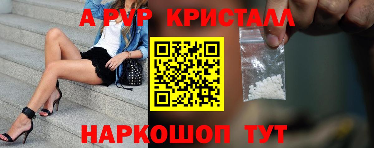 Альфа ПВП СК КРИС Бахчисарай