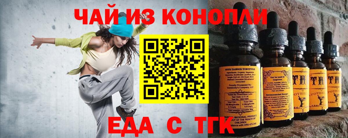 Canna-Cookies конопля Бахчисарай