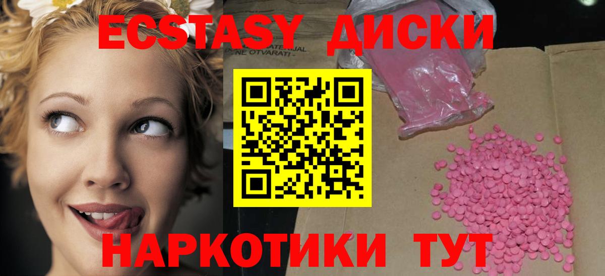 Ecstasy Дубай Бахчисарай