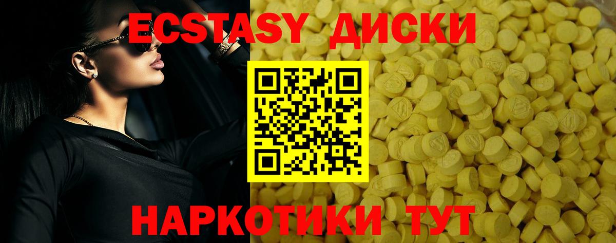 закладки  Ecstasy louis Vuitton  Бахчисарай  Вход с VPN  ЭКСТАЗИ 280 MDMA  ЭКСТАЗИ 
