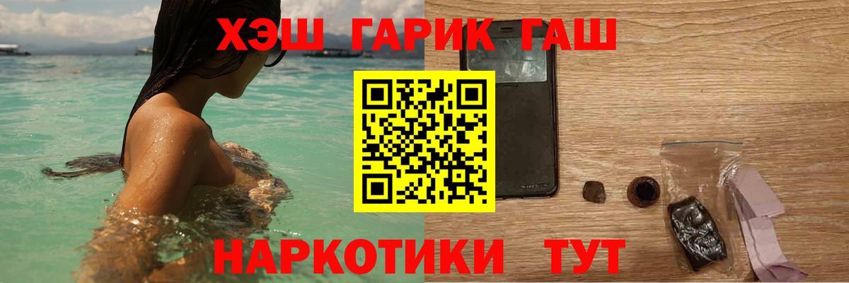 ГАШИШ Premium  Вход с VPN  ГАШ 40% ТГК  Бахчисарай 
