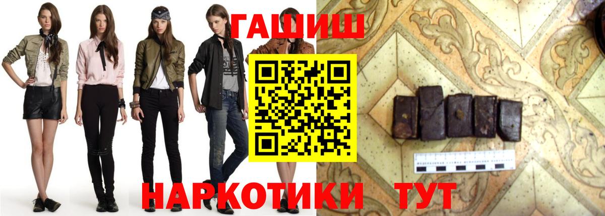 ГАШИШ Premium Бахчисарай
