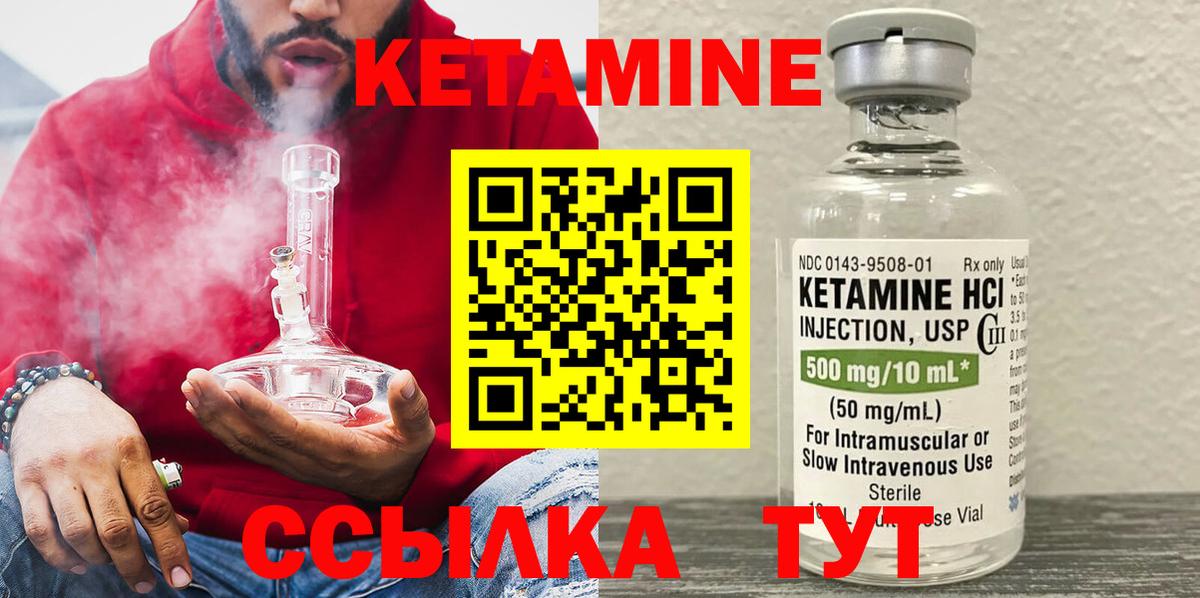 КЕТАМИН ketamine  Вход с VPN  Бахчисарай  Кетамин VHQ 