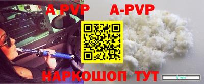 ALPHA PVP Бердск