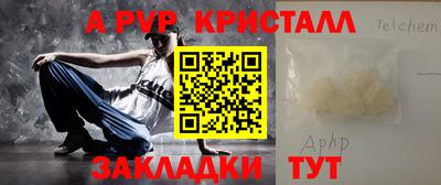 ALPHA PVP Бердск