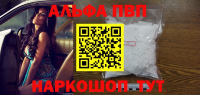 ALPHA PVP Бердск