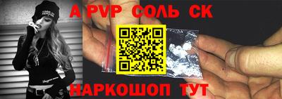 ALPHA PVP Бердск
