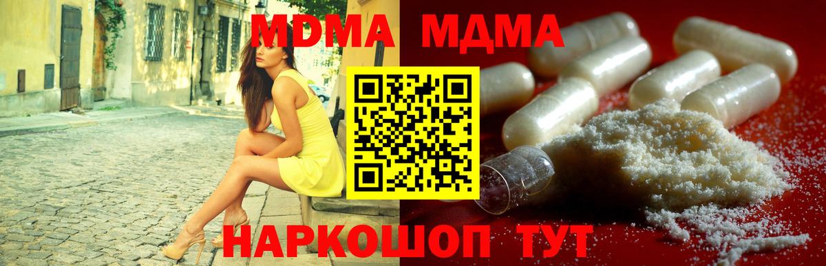 MDMA VHQ Бахчисарай