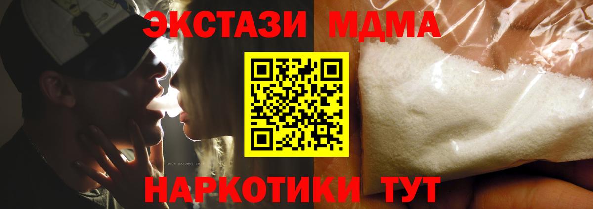 Бахчисарай  MDMA crystal  MDMA Molly  Вход с VPN 