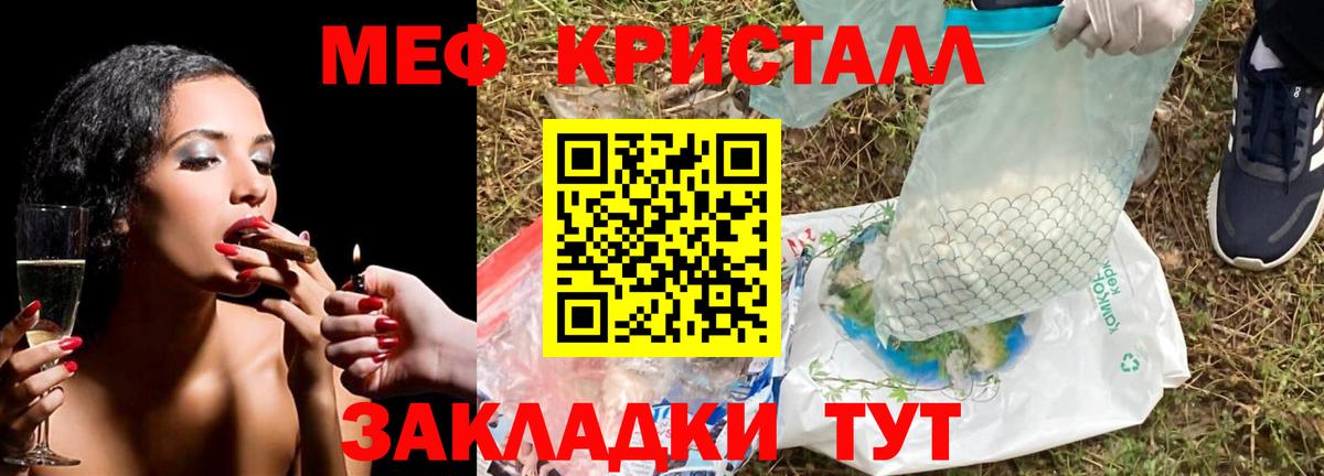 Мефедрон  Вход с VPN  МЕФ  Бахчисарай  МЕФ кристаллы 