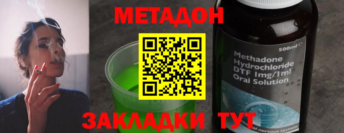 МЕТАДОН VHQ  Вход с VPN  Бахчисарай 
