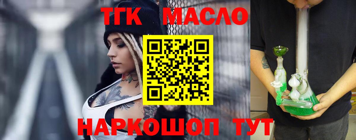Бахчисарай  ТГК концентрат  Вход с VPN 